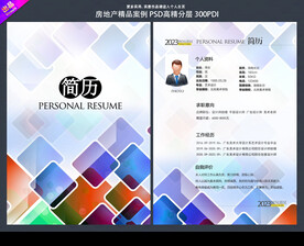 求职简历