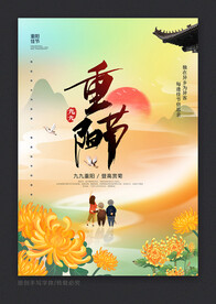 重阳节