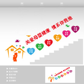 关爱妇幼呵护健康