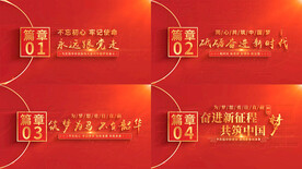 片头标题