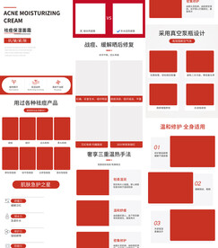 护肤面霜精华液精华乳详情页描述
