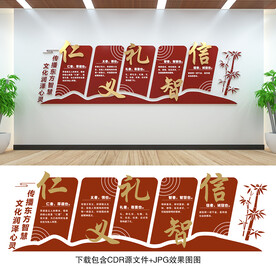传统文化墙