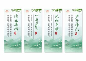 廉政文化