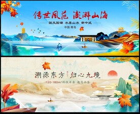 中国风
