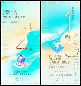倒计时