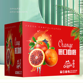 血橙礼盒