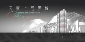 城市地产 洋房 豪宅广告