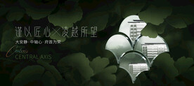 城市公园 洋房地产广告