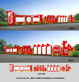 党建文化长廊