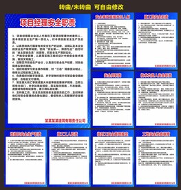 施工工地员工制度