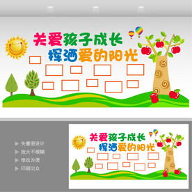 幼儿园照片墙