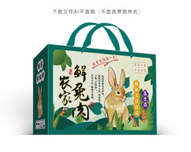 鲜兔肉彩盒