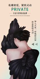 私密