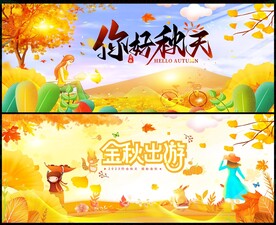 秋天