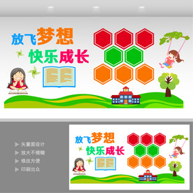 幼儿园卡通快乐成长学习文化墙