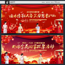 外嫁女