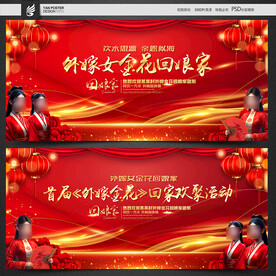 外嫁女