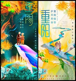 重阳节