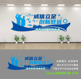 公司文化墙
