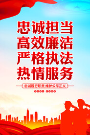 警营文化海报