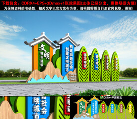 创文雕塑