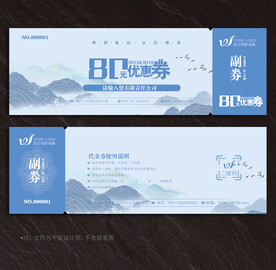 优惠券