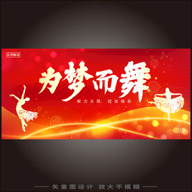 舞蹈背景舞蹈表演