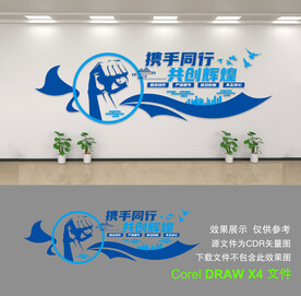 企业文化墙