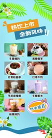 饮品展架