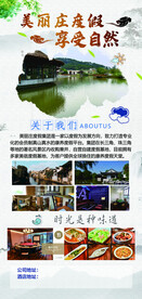 度假展架