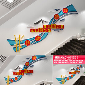 廉政楼道文化墙