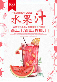 水果汁