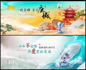 中国风国潮龙