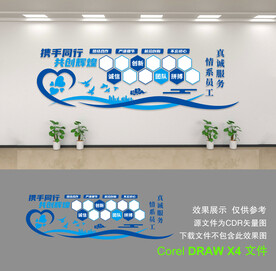 公司文化墙
