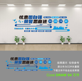 公司文化墙
