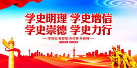 党史