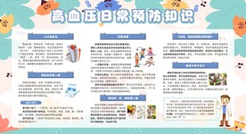 高血压