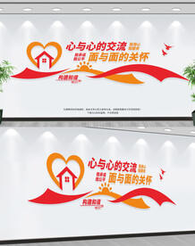 人民调解室文化墙