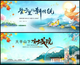 中国风