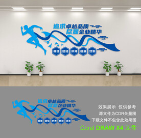 公司形象墙