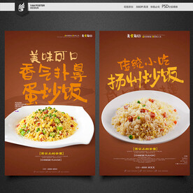 扬州炒饭