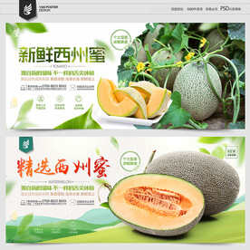西州蜜