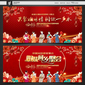 外嫁女背景