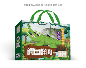 鳄鱼肉彩盒