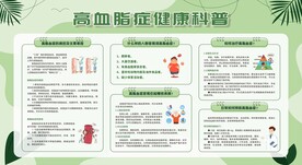 高血脂