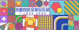 卡通围挡