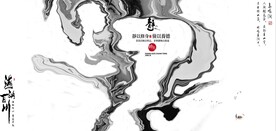 新中式抽象水墨山水风景背景墙