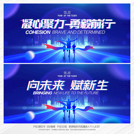 2024年会背景