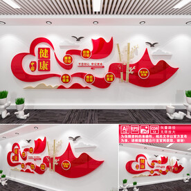 健康中国