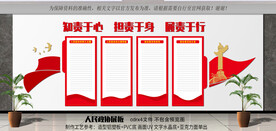 政协制度展板
